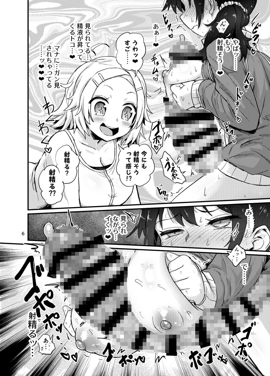 ふたなり娘はドキドキしてる【magifuro蒟蒻】エロ同人 ふたなり娘はドキドキしてる【magifuro蒟蒻】エロ同人 | 無料エロ漫画大全R18
