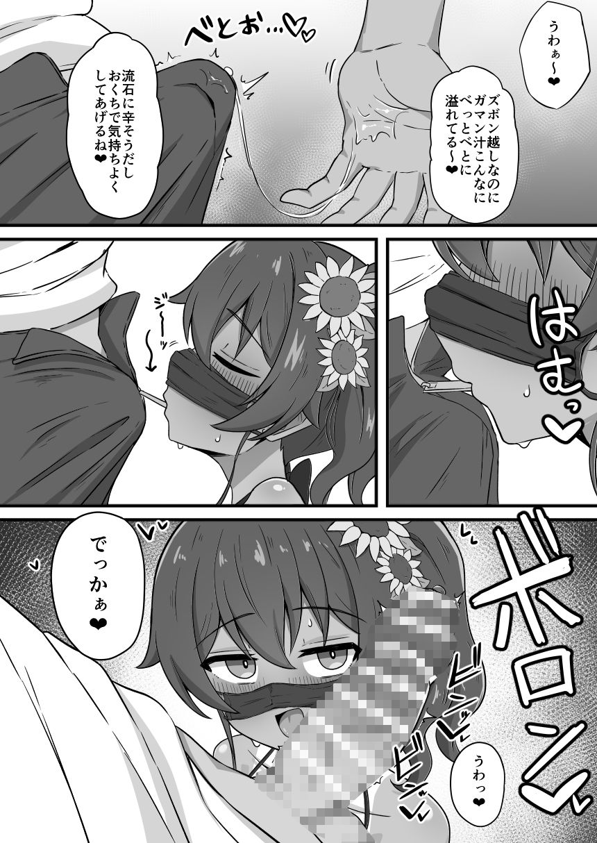 推しコスのレイヤーにオフパコ誘われたと思ったら推し本人だった件【ナマイタチ】エロ同人 推しコスのレイヤーにオフパコ誘われたと思ったら推し本人だった件【ナマイタチ】エロ同人 | 無料エロ漫画大全R18