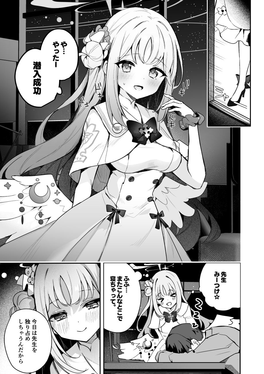 悪い子の時間【Masco】エロ同人 | 無料エロ漫画大全R18