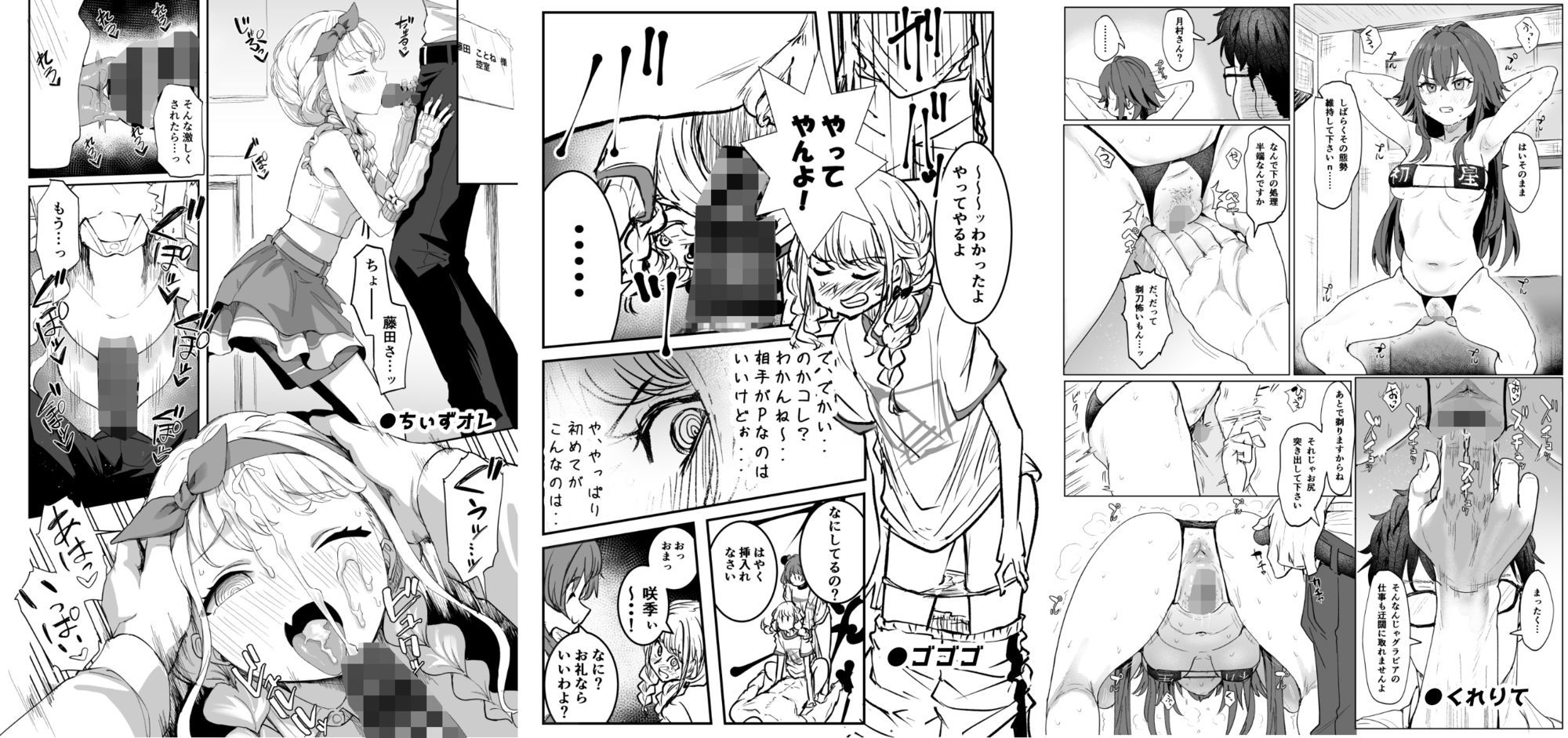 学マスドスケベ合同誌『学園イキスギマスター3』【ピリオドö】エロ同人 学マスドスケベ合同誌『学園イキスギマスター3』【ピリオドö】エロ同人 | 無料エロ漫画大全R18