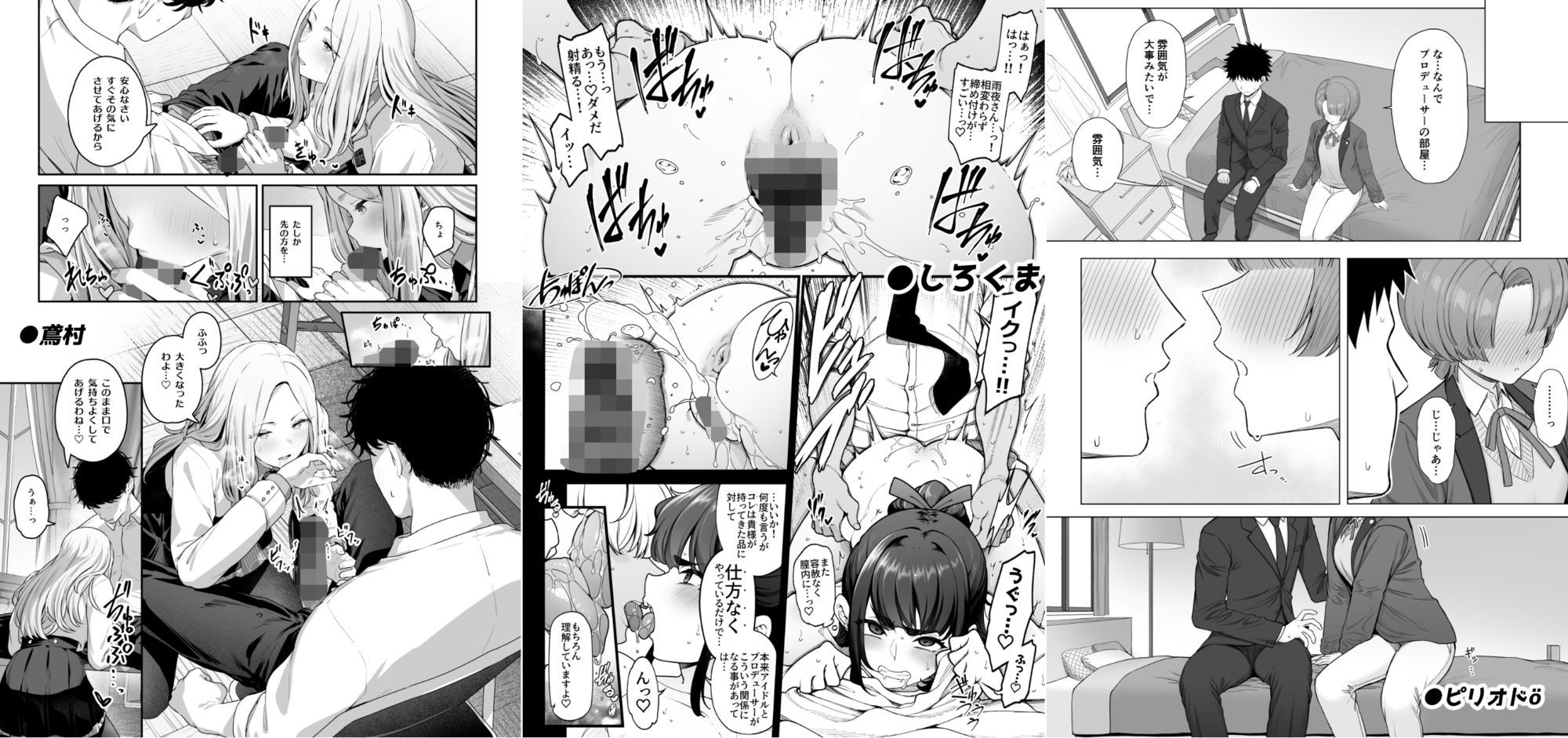 学マスドスケベ合同誌『学園イキスギマスター3』【ピリオドö】エロ同人 学マスドスケベ合同誌『学園イキスギマスター3』【ピリオドö】エロ同人 | 無料エロ漫画大全R18