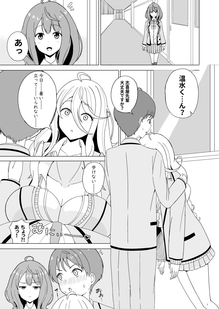 八奈見ちゃんに負けちゃいなよ【季崎ますた】エロ同人 八奈見ちゃんに負けちゃいなよ【季崎ますた】エロ同人 | 無料エロ漫画大全R18