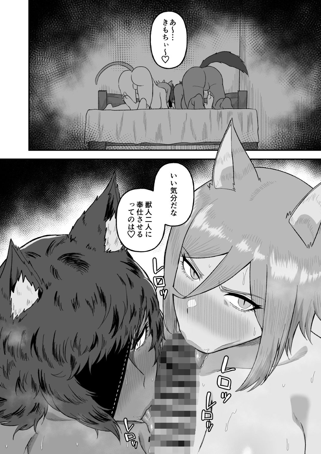 セ○クステイム2 -猫獣人-【がもがも】エロ同人 セ○クステイム2 -猫獣人-【がもがも】エロ同人 | 無料エロ漫画大全R18