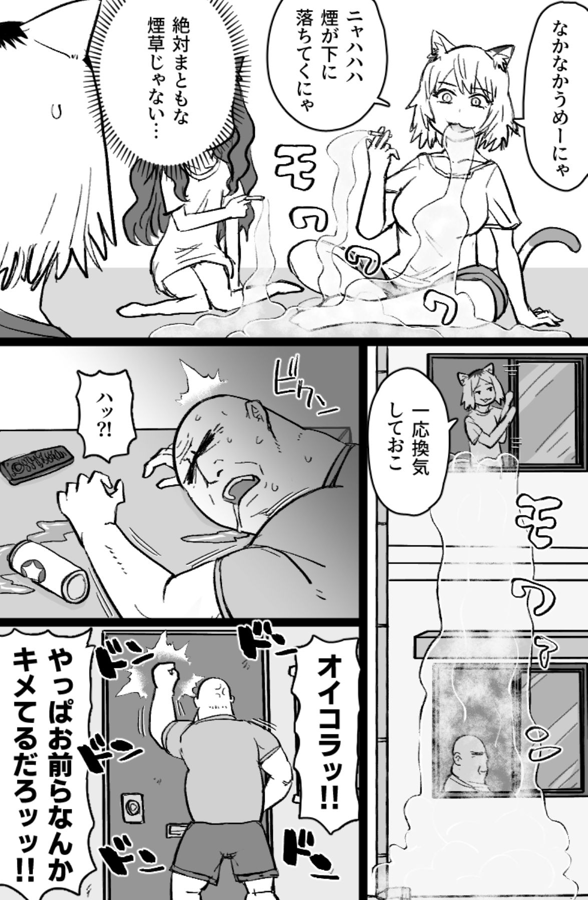 ねこねこ☆ドリーマー【Tonda】エロ同人 ねこねこ☆ドリーマー【Tonda】エロ同人 | 無料エロ漫画大全R18