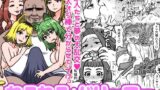 俺が代理種付することになった人妻 橘しずかさんはなんにも知らない！【伊達ろく】エロ同人 | 無料エロ漫画大全R18