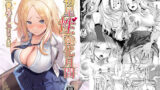 貞操逆転デカ異世界転生【紅茶インディアン】エロ同人 | 無料エロ漫画大全R18