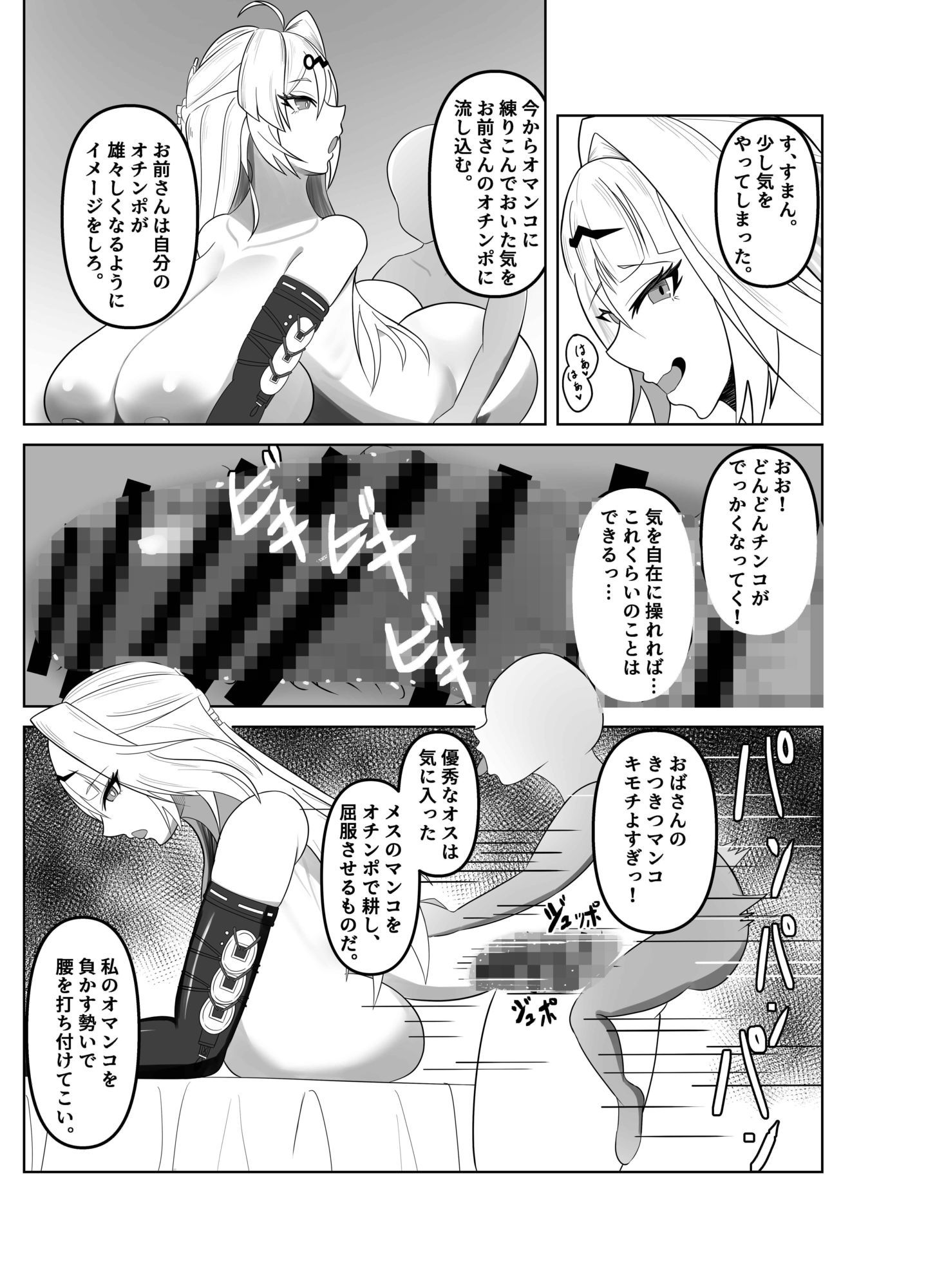 師匠が認識改変修行でチン媚堕ちする話【餅場はち】エロ同人 師匠が認識改変修行でチン媚堕ちする話【餅場はち】エロ同人 | 無料エロ漫画大全R18