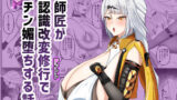 隣人が有名配信者の日常【菖蒲】エロ同人 | 無料エロ漫画大全R18