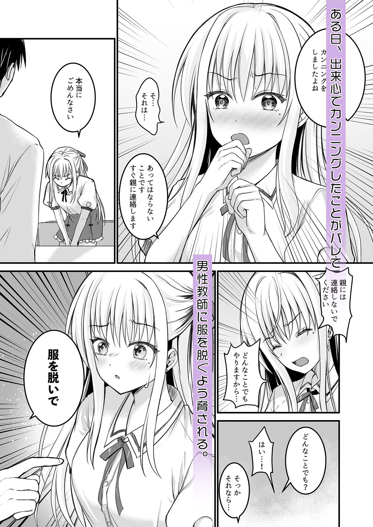 教え子の弱みを握って股を開かせた-完全版-【TwinBox】エロ同人 教え子の弱みを握って股を開かせた-完全版-【TwinBox】エロ同人 | 無料エロ漫画大全R18