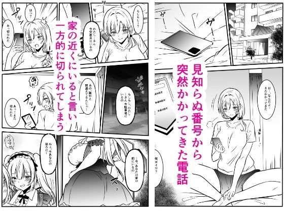 メアリーさん捕まえたんだけどどうしよっか?【かんろ堂】エロ同人 メアリーさん捕まえたんだけどどうしよっか?【かんろ堂】エロ同人 | 無料エロ漫画大全R18