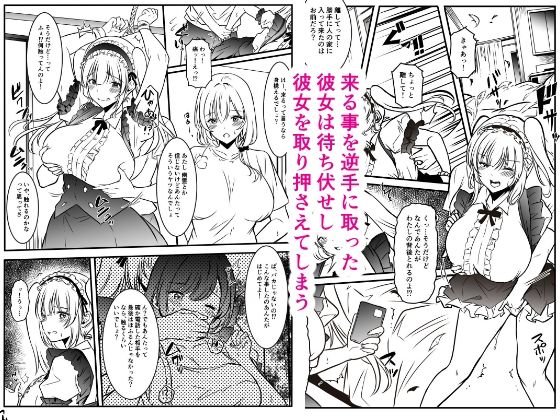 メアリーさん捕まえたんだけどどうしよっか?【かんろ堂】エロ同人 メアリーさん捕まえたんだけどどうしよっか?【かんろ堂】エロ同人 | 無料エロ漫画大全R18