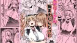 いっぱいおっぱいにじさんじ（はーと）【わくら】エロ同人 | 無料エロ漫画大全R18