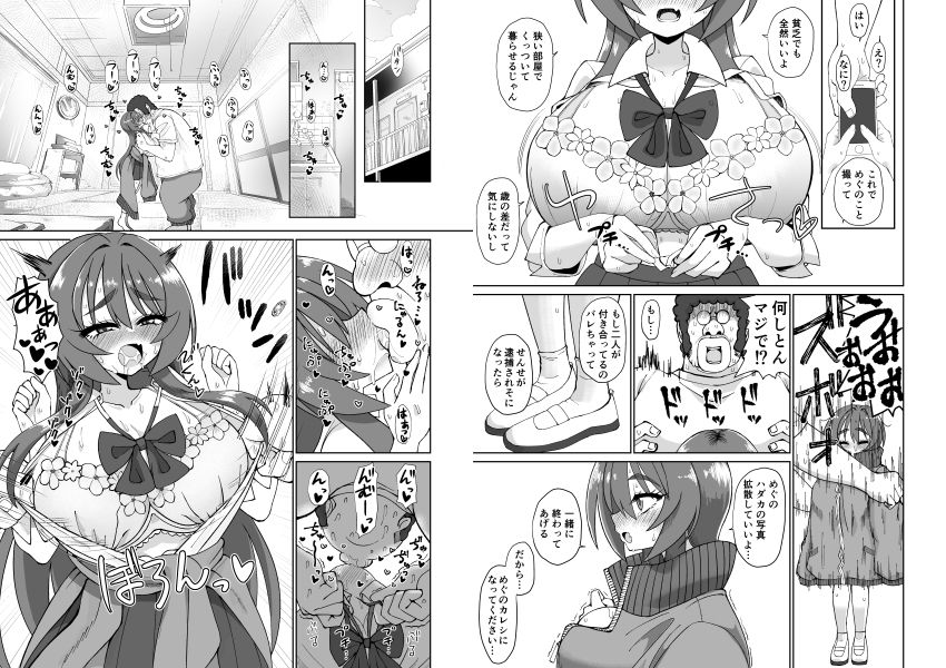 爆乳デカクリに育ったオナ狂JKのミニ膣穴に短小とウワサの教師チンポはシンデレラフィットするか？【ケンタロー】エロ同人 | 無料エロ漫画大全R18