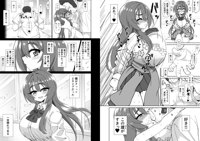 爆乳デカクリに育ったオナ狂JKのミニ膣穴に短小とウワサの教師チンポはシンデレラフィットするか？【ケンタロー】エロ同人 | 無料エロ漫画大全R18