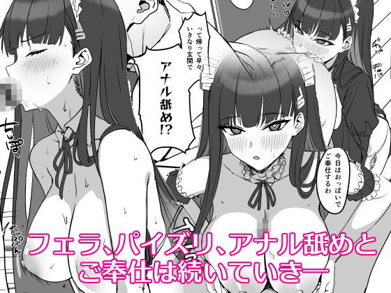 調月リオのメイド性活【Prime】エロ同人 | 無料エロ漫画大全R18