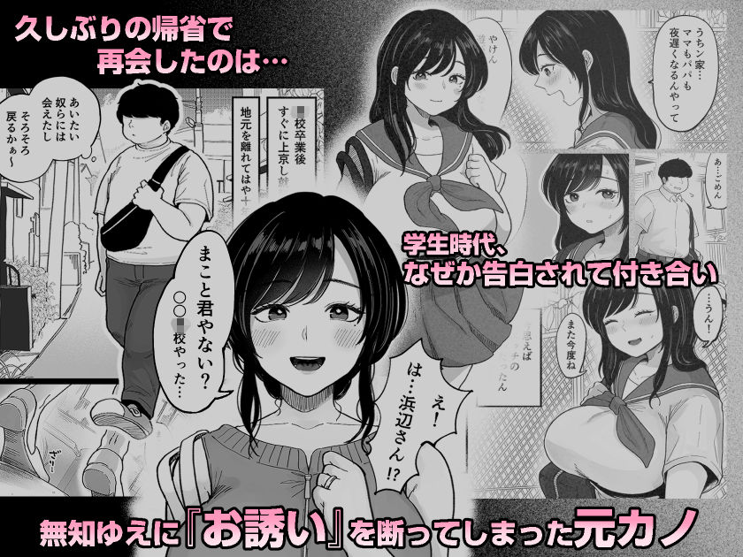 地元の元カノ人妻、青春性交ハメなおし【鼠のぼ】エロ同人 | 無料エロ漫画大全R18