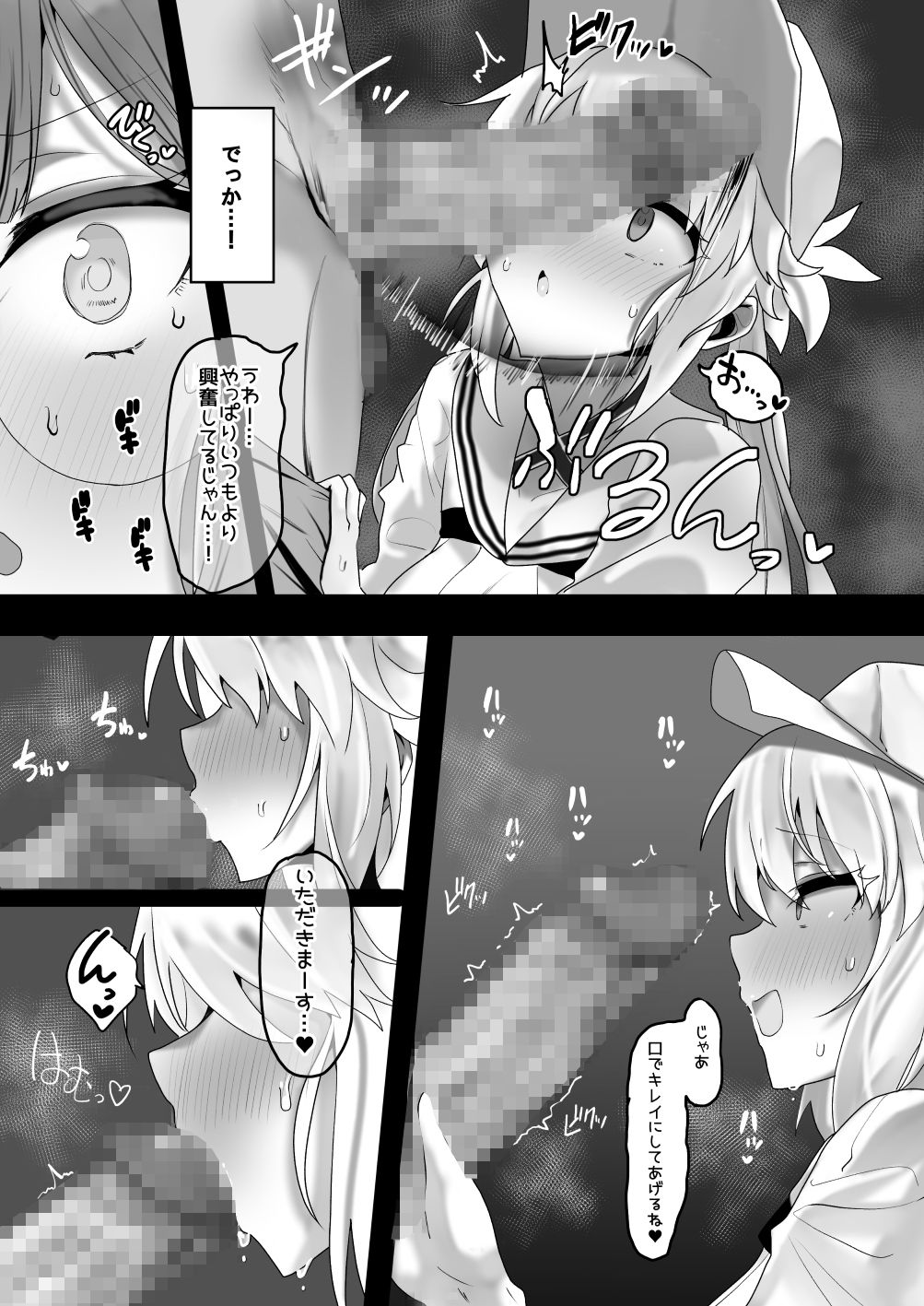 一緒にシちゃう？【わかもち太】エロ同人 | 無料エロ漫画大全R18