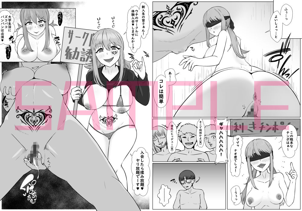 ヤリサーの肉便姫になった幼馴染【うなぎカメ屋】エロ同人 ヤリサーの肉便姫になった幼馴染【うなぎカメ屋】エロ同人 | 無料エロ漫画大全R18