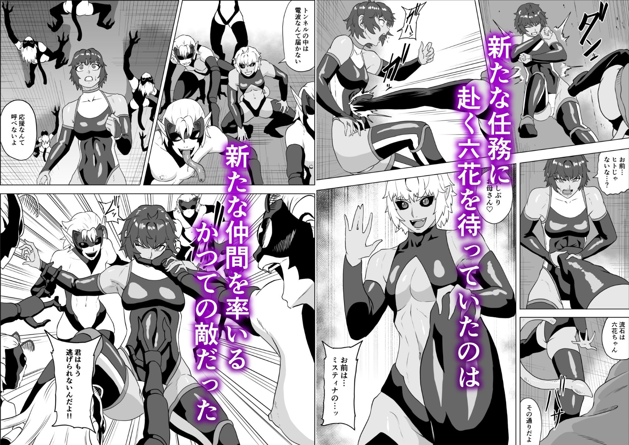 討魔部隊六花 渇望の繭1【春狸屋】エロ同人 討魔部隊六花 渇望の繭1【春狸屋】エロ同人 | 無料エロ漫画大全R18