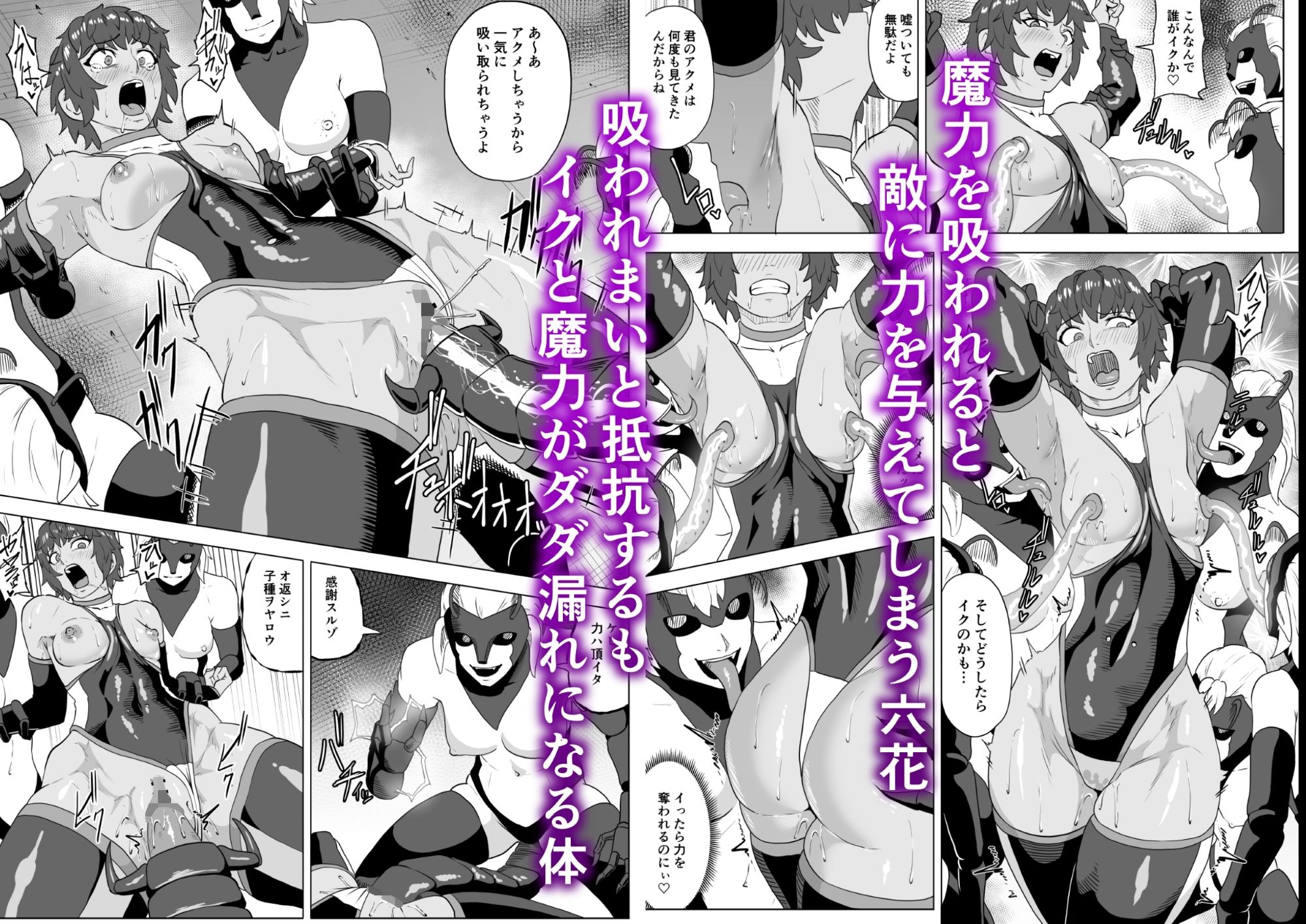 討魔部隊六花 渇望の繭1【春狸屋】エロ同人 討魔部隊六花 渇望の繭1【春狸屋】エロ同人 | 無料エロ漫画大全R18