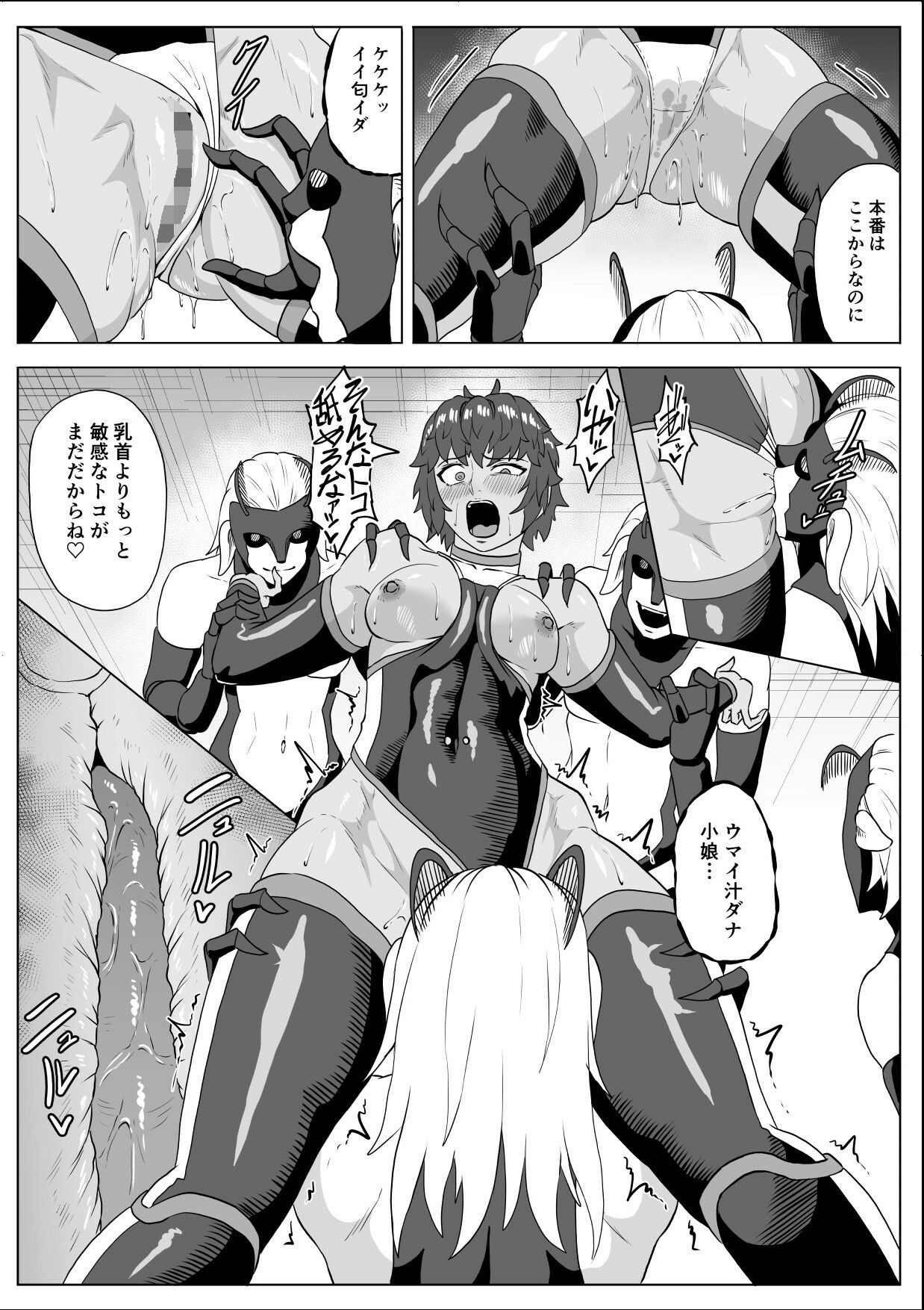 討魔部隊六花 渇望の繭1【春狸屋】エロ同人 討魔部隊六花 渇望の繭1【春狸屋】エロ同人 | 無料エロ漫画大全R18