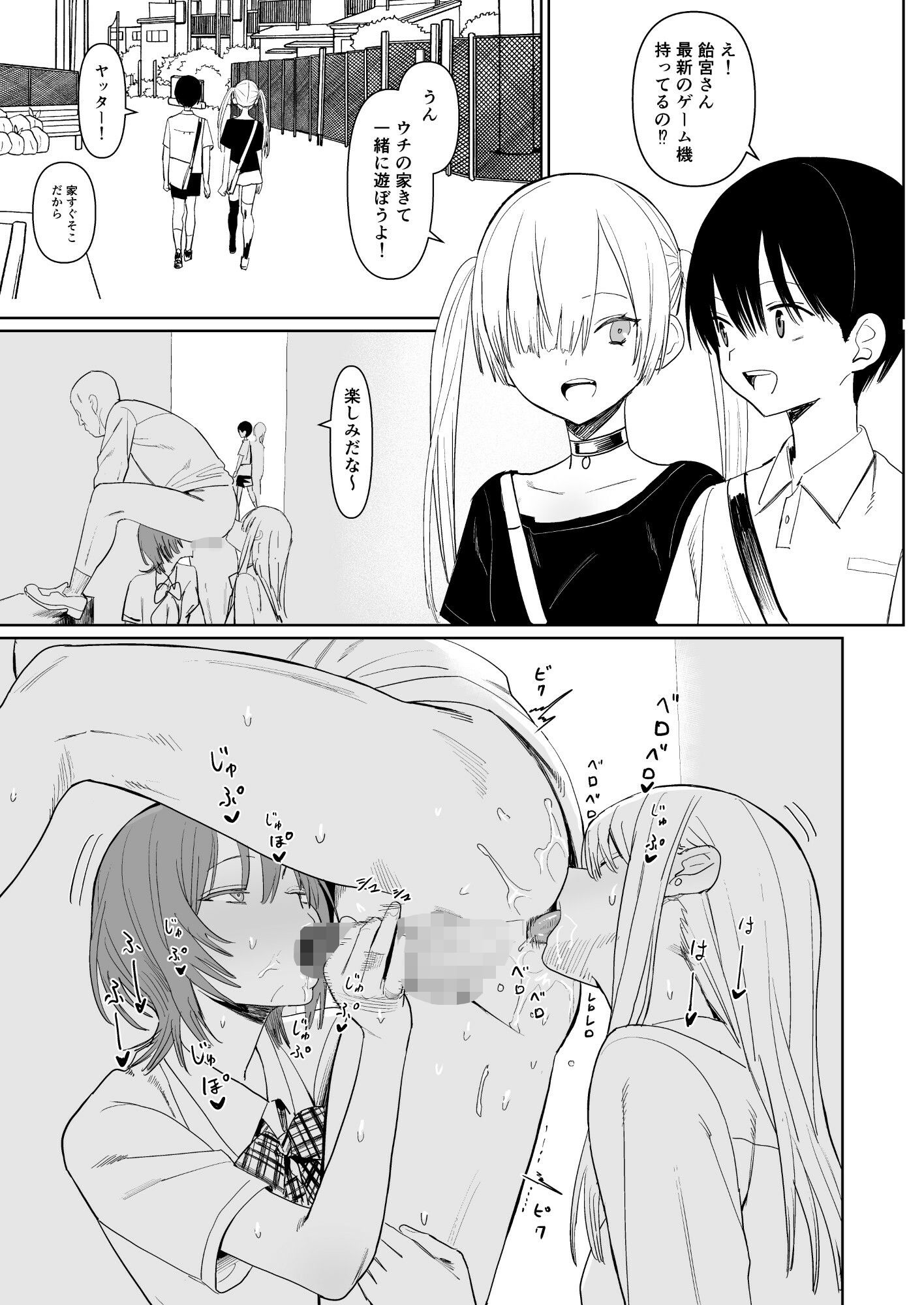 FREE RIMJOBS3【ベルゼ】エロ同人 FREE RIMJOBS3【ベルゼ】エロ同人 | 無料エロ漫画大全R18