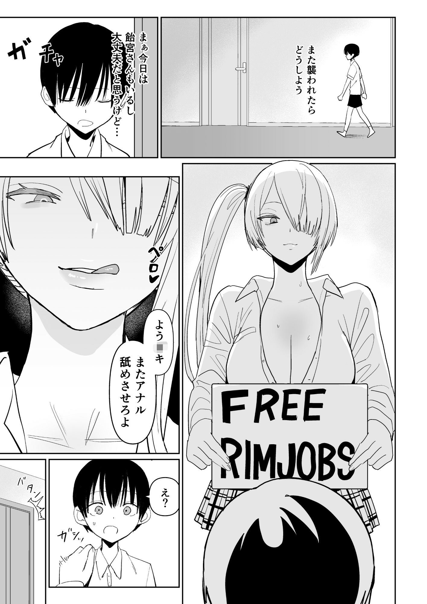 FREE RIMJOBS3【ベルゼ】エロ同人 FREE RIMJOBS3【ベルゼ】エロ同人 | 無料エロ漫画大全R18