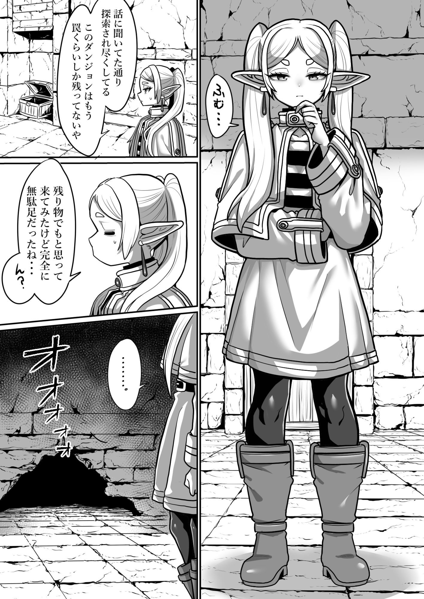 フリーレンとエロトラップダンジョン【せーま】エロ同人 フリーレンとエロトラップダンジョン【せーま】エロ同人 | 無料エロ漫画大全R18