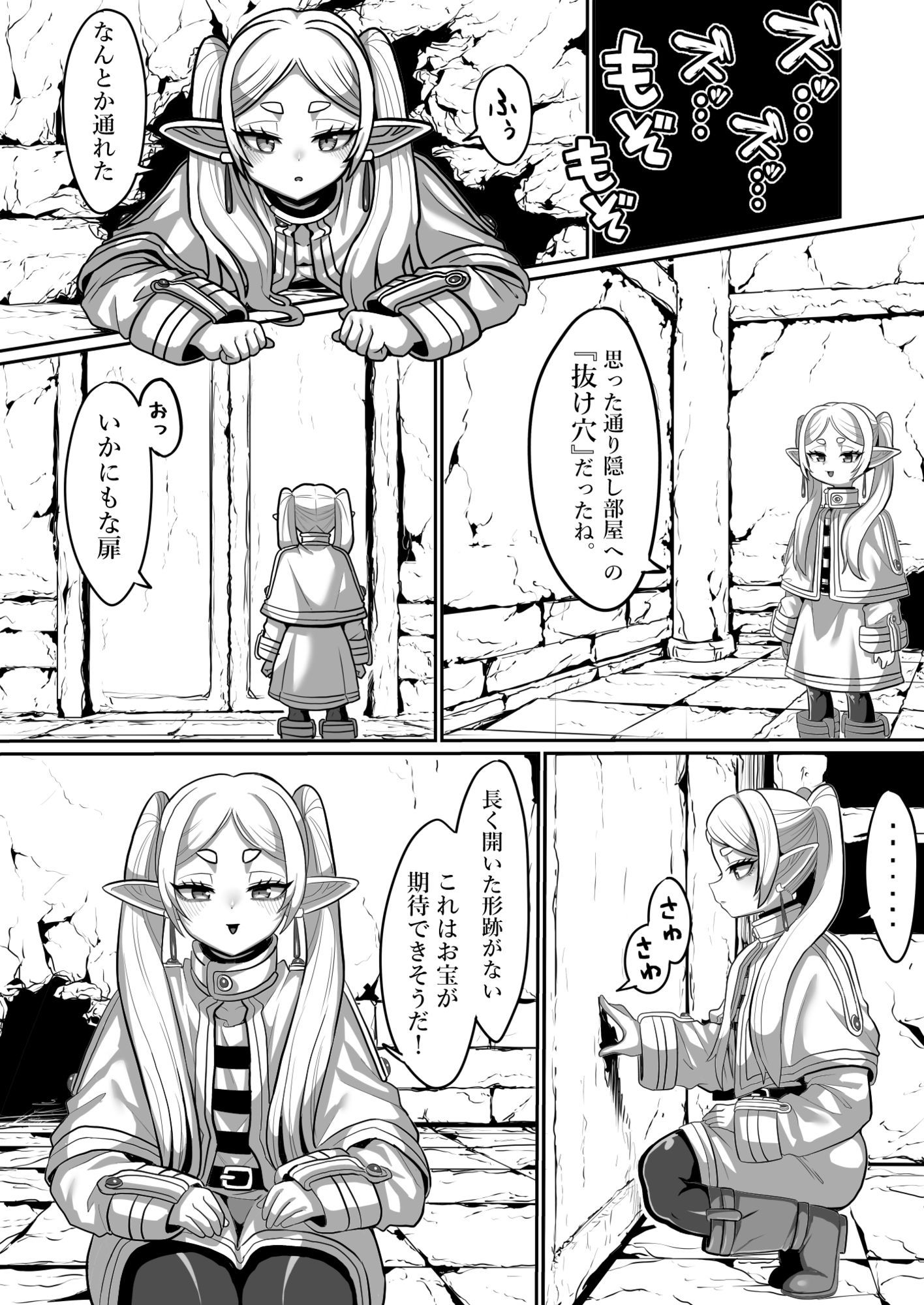 フリーレンとエロトラップダンジョン【せーま】エロ同人 フリーレンとエロトラップダンジョン【せーま】エロ同人 | 無料エロ漫画大全R18