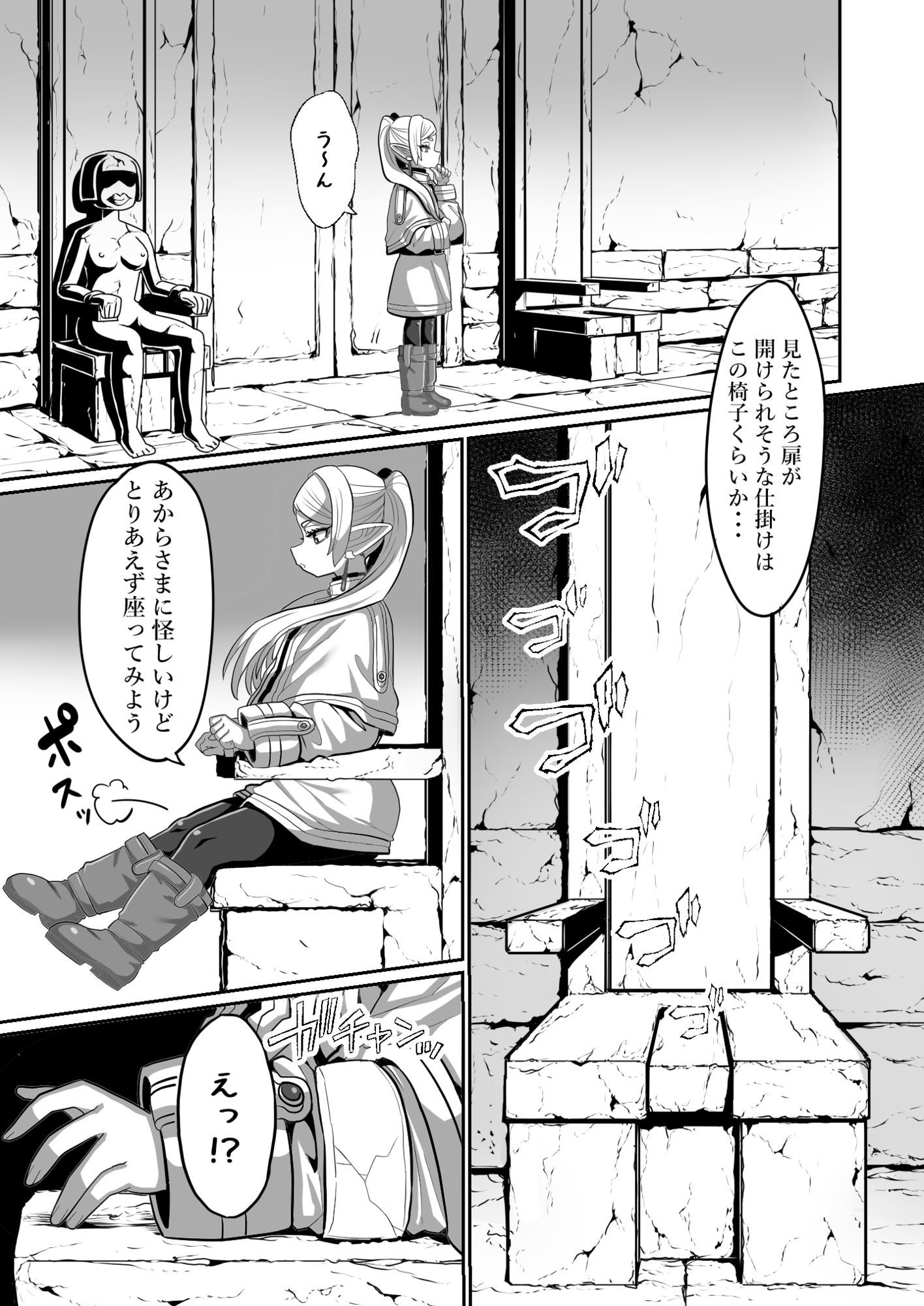 フリーレンとエロトラップダンジョン【せーま】エロ同人 フリーレンとエロトラップダンジョン【せーま】エロ同人 | 無料エロ漫画大全R18