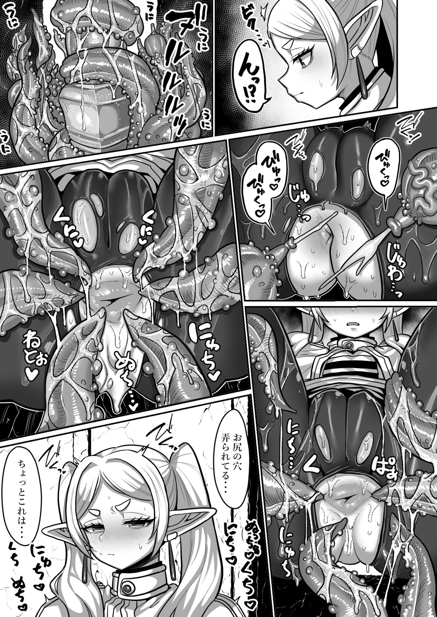 フリーレンとエロトラップダンジョン【せーま】エロ同人 フリーレンとエロトラップダンジョン【せーま】エロ同人 | 無料エロ漫画大全R18