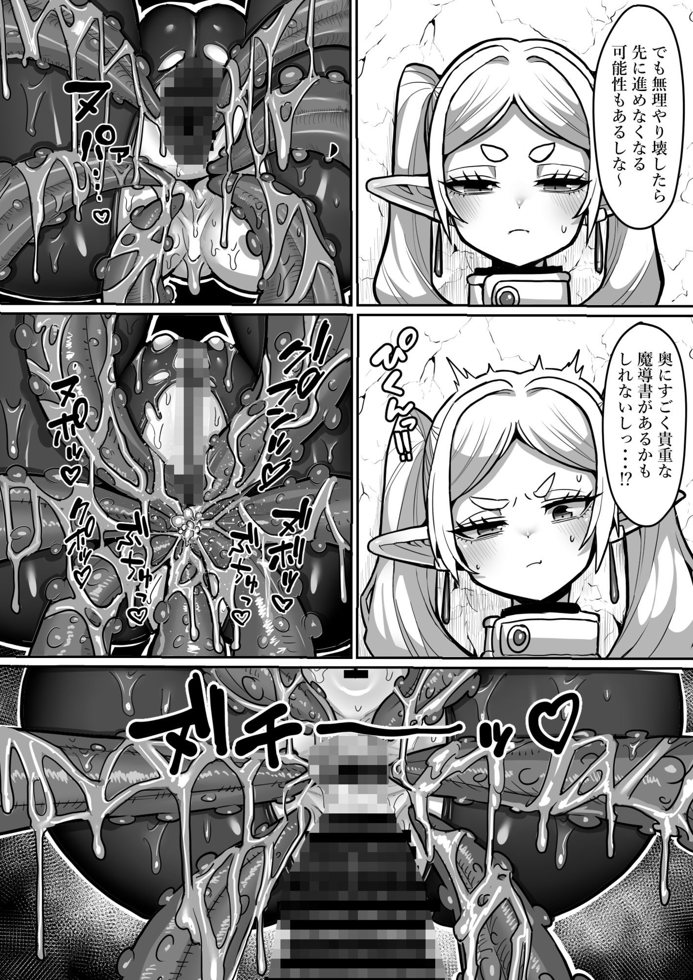 フリーレンとエロトラップダンジョン【せーま】エロ同人 フリーレンとエロトラップダンジョン【せーま】エロ同人 | 無料エロ漫画大全R18