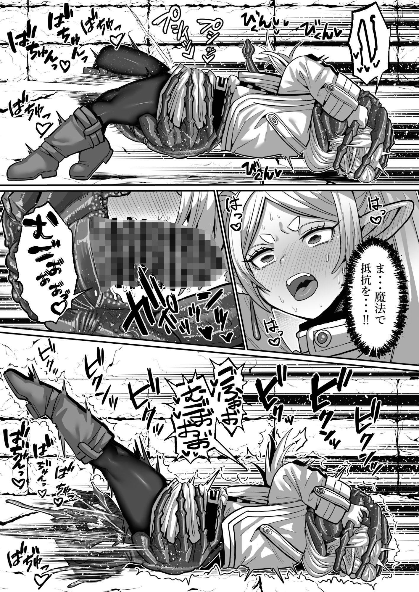 フリーレンとエロトラップダンジョン【せーま】エロ同人 フリーレンとエロトラップダンジョン【せーま】エロ同人 | 無料エロ漫画大全R18