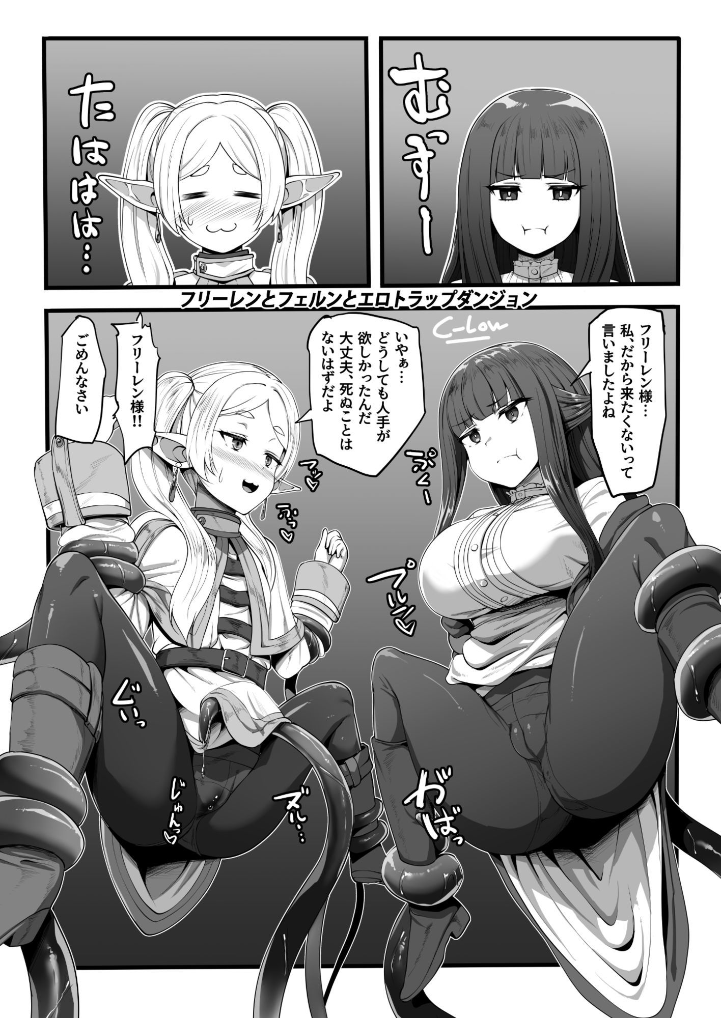 フリーレンとエロトラップダンジョン【せーま】エロ同人 フリーレンとエロトラップダンジョン【せーま】エロ同人 | 無料エロ漫画大全R18
