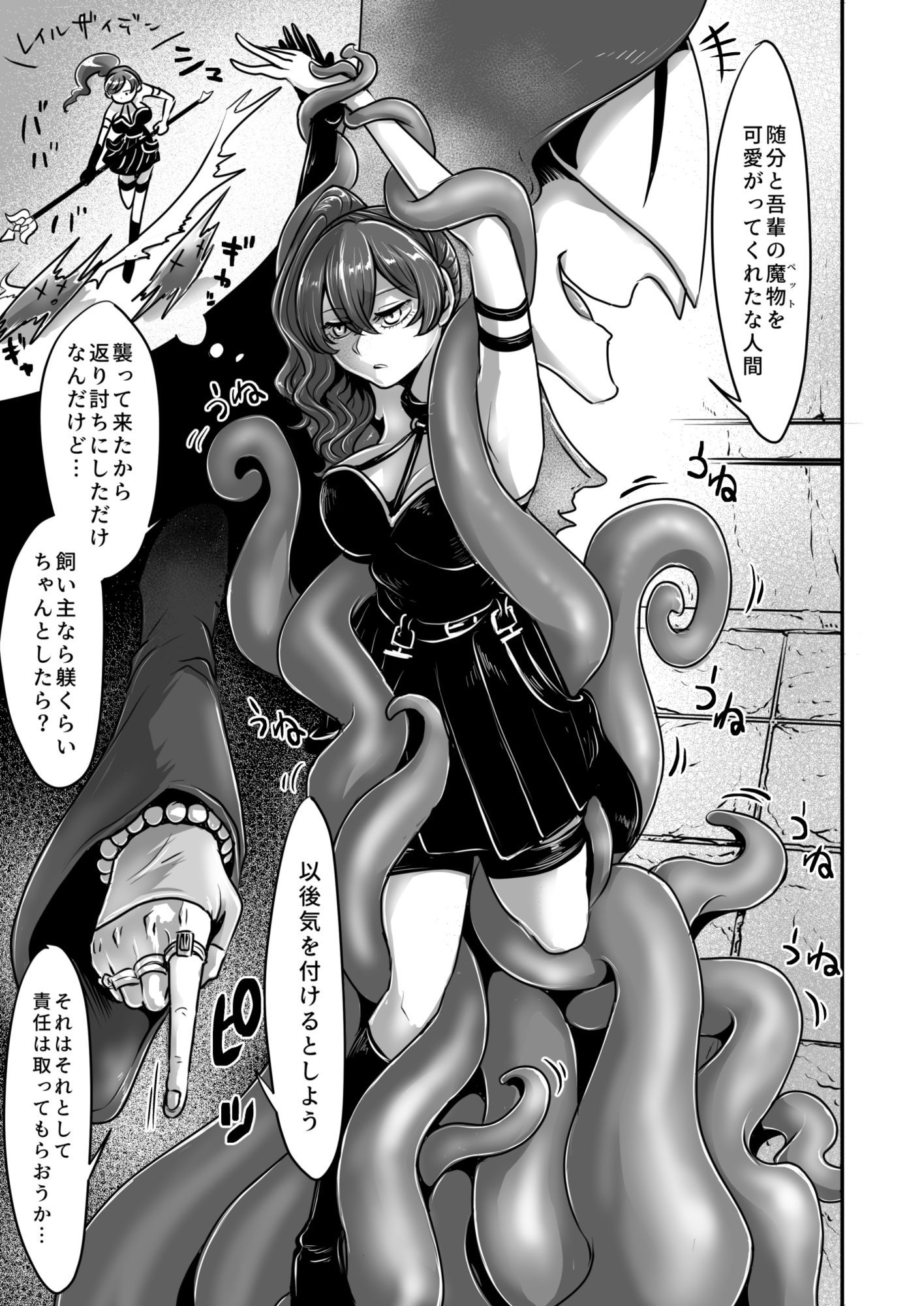 フリーレンとエロトラップダンジョン【せーま】エロ同人 フリーレンとエロトラップダンジョン【せーま】エロ同人 | 無料エロ漫画大全R18