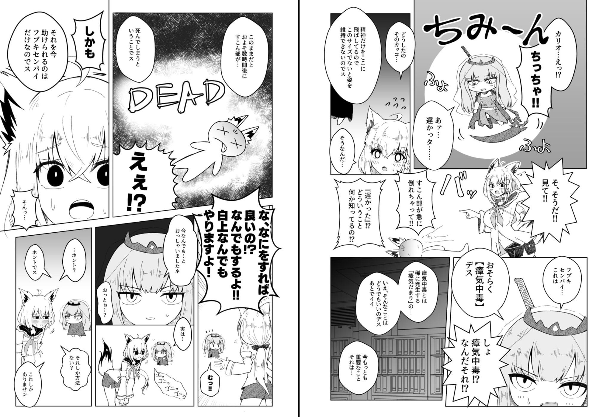 フブちゃんがしこたま飲んでくれる本【ざびりこ】エロ同人 フブちゃんがしこたま飲んでくれる本【ざびりこ】エロ同人 | 無料エロ漫画大全R18