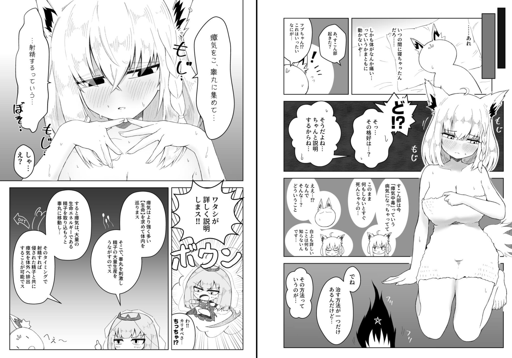 フブちゃんがしこたま飲んでくれる本【ざびりこ】エロ同人 フブちゃんがしこたま飲んでくれる本【ざびりこ】エロ同人 | 無料エロ漫画大全R18