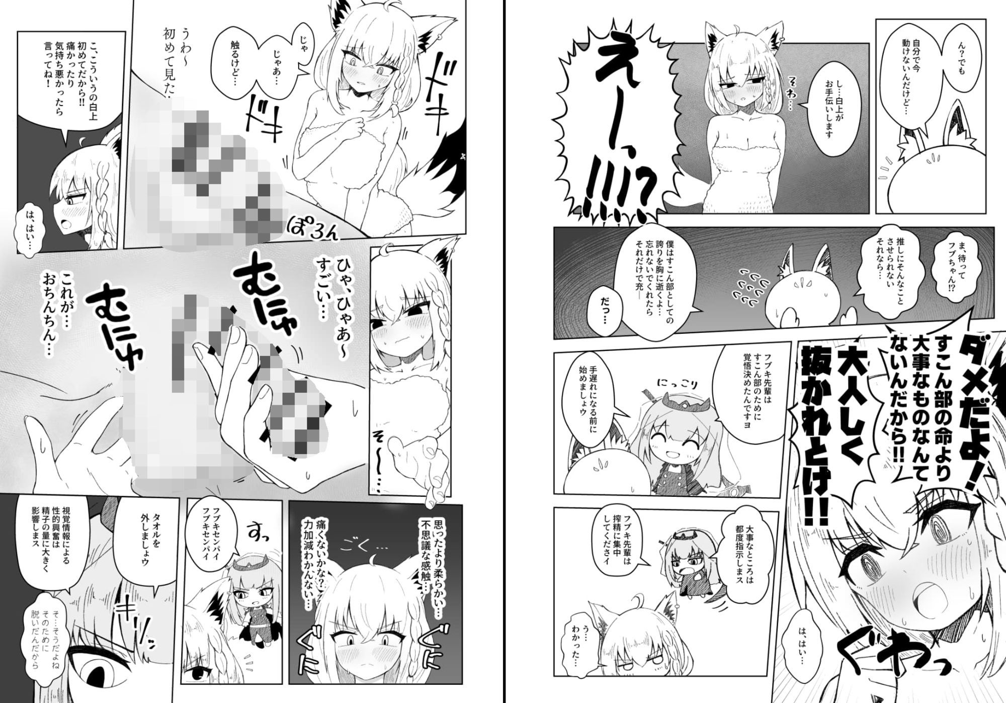 フブちゃんがしこたま飲んでくれる本【ざびりこ】エロ同人 フブちゃんがしこたま飲んでくれる本【ざびりこ】エロ同人 | 無料エロ漫画大全R18