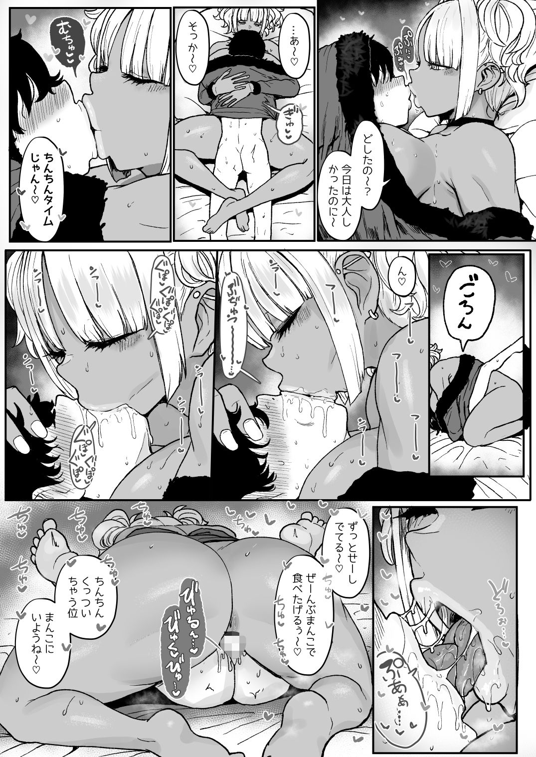 黒ギャルメイド淫魔、ごしゅを喰う。4【宮元一佐】エロ同人 黒ギャルメイド淫魔、ごしゅを喰う。4【宮元一佐】エロ同人 | 無料エロ漫画大全R18