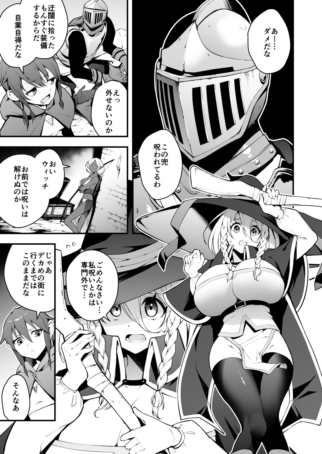 見習い魔女と呪いのちんぽ【じしゃく入道】エロ同人 見習い魔女と呪いのちんぽ【じしゃく入道】エロ同人 | 無料エロ漫画大全R18