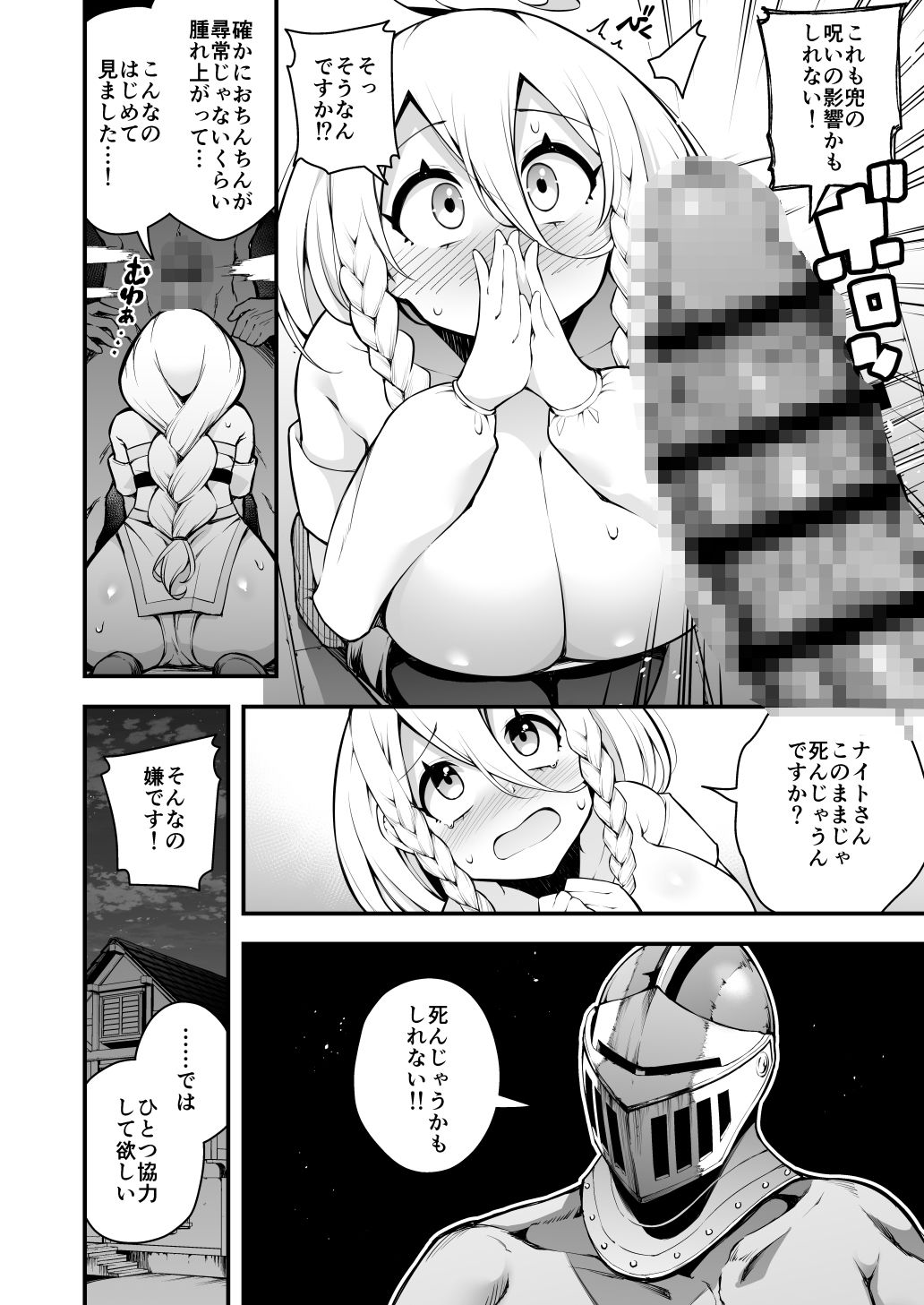 見習い魔女と呪いのちんぽ【じしゃく入道】エロ同人 見習い魔女と呪いのちんぽ【じしゃく入道】エロ同人 | 無料エロ漫画大全R18