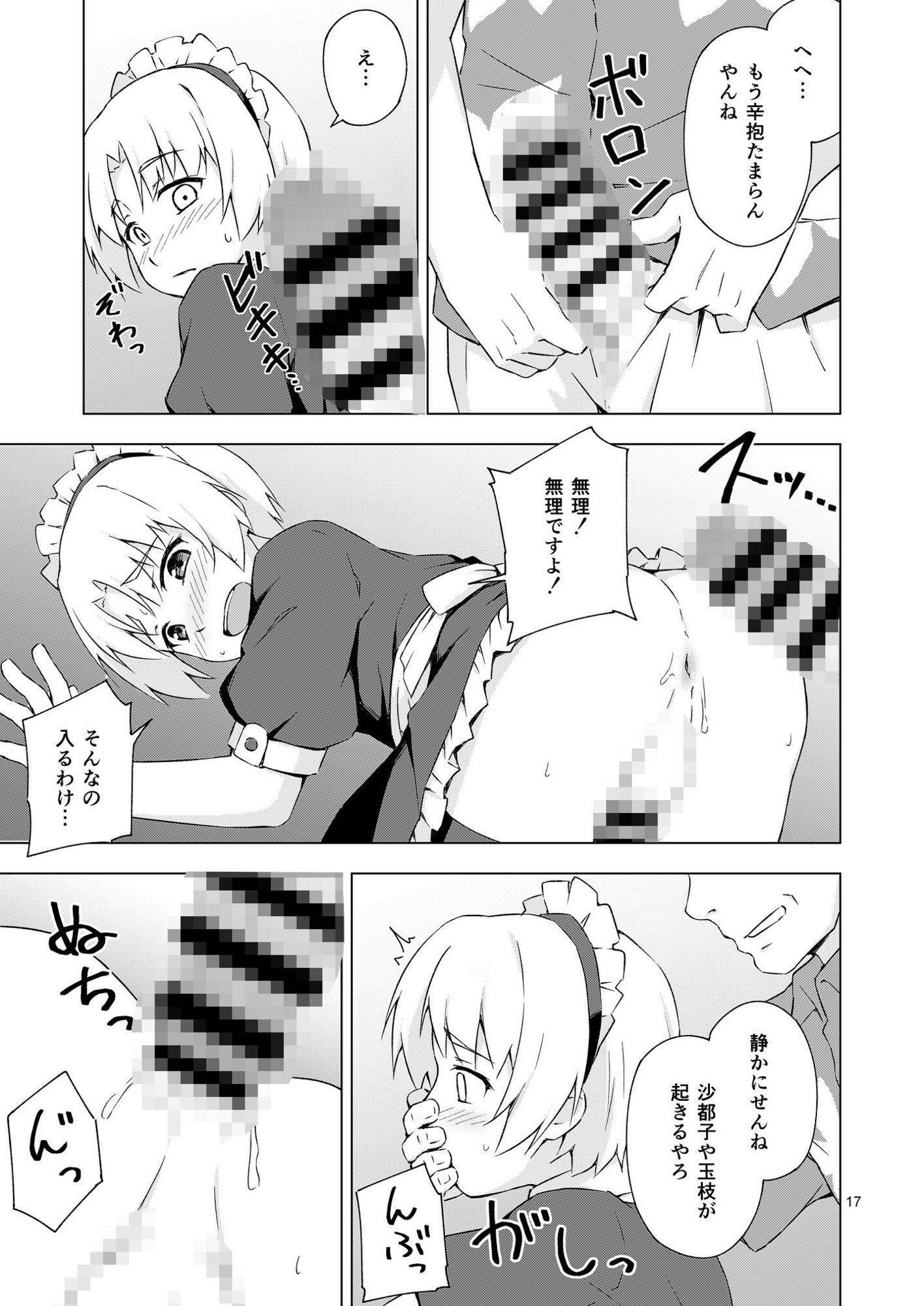 メス化症候群【ました】エロ同人 メス化症候群【ました】エロ同人 | 無料エロ漫画大全R18