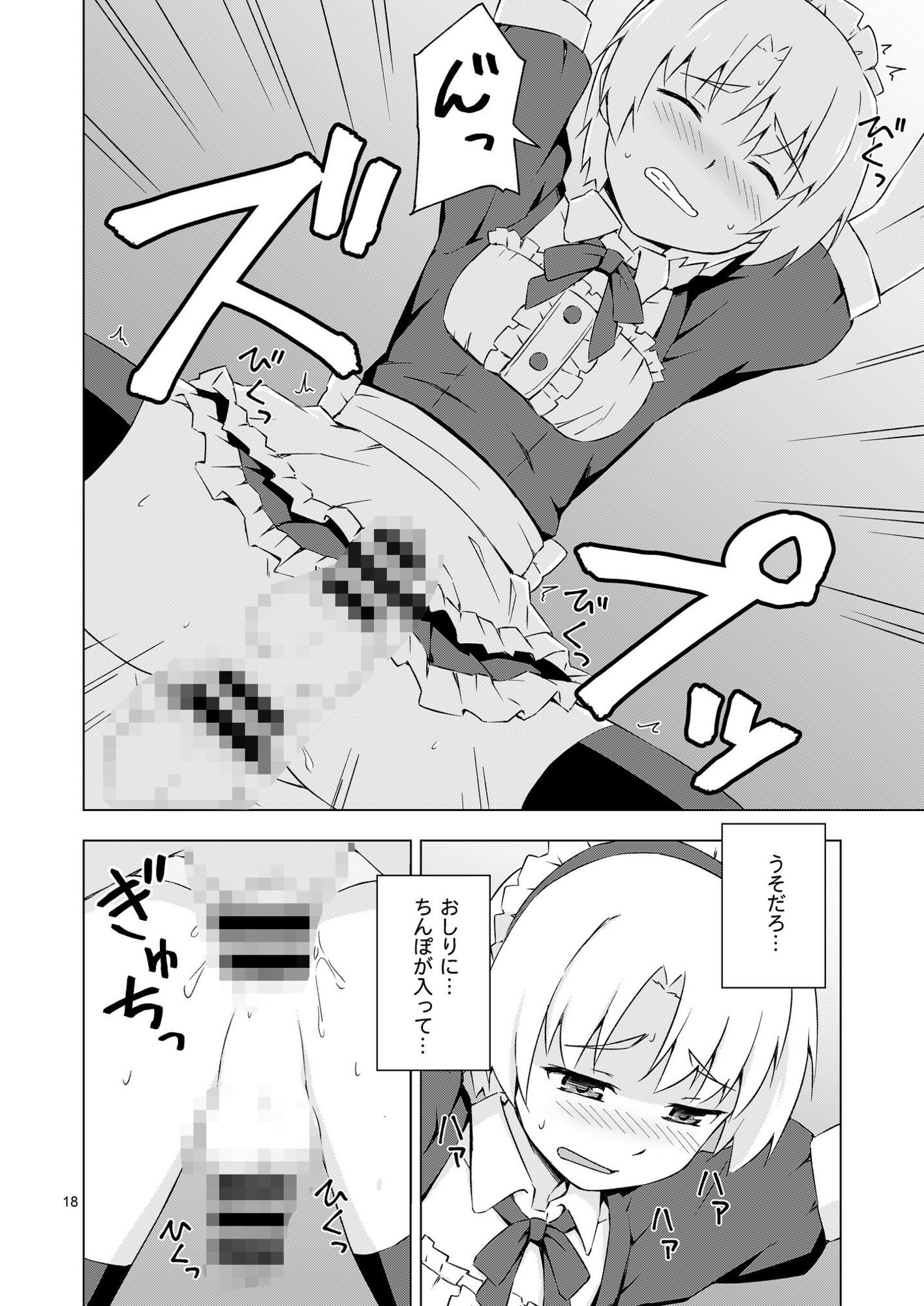 メス化症候群【ました】エロ同人 メス化症候群【ました】エロ同人 | 無料エロ漫画大全R18