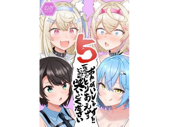 おねがいします一回だけでいいのでとりあえず嗅いでください‘5’【わやわや】エロ同人 おねがいします一回だけでいいのでとりあえず嗅いでください‘5’【わやわや】エロ同人 | 無料エロ漫画大全R18