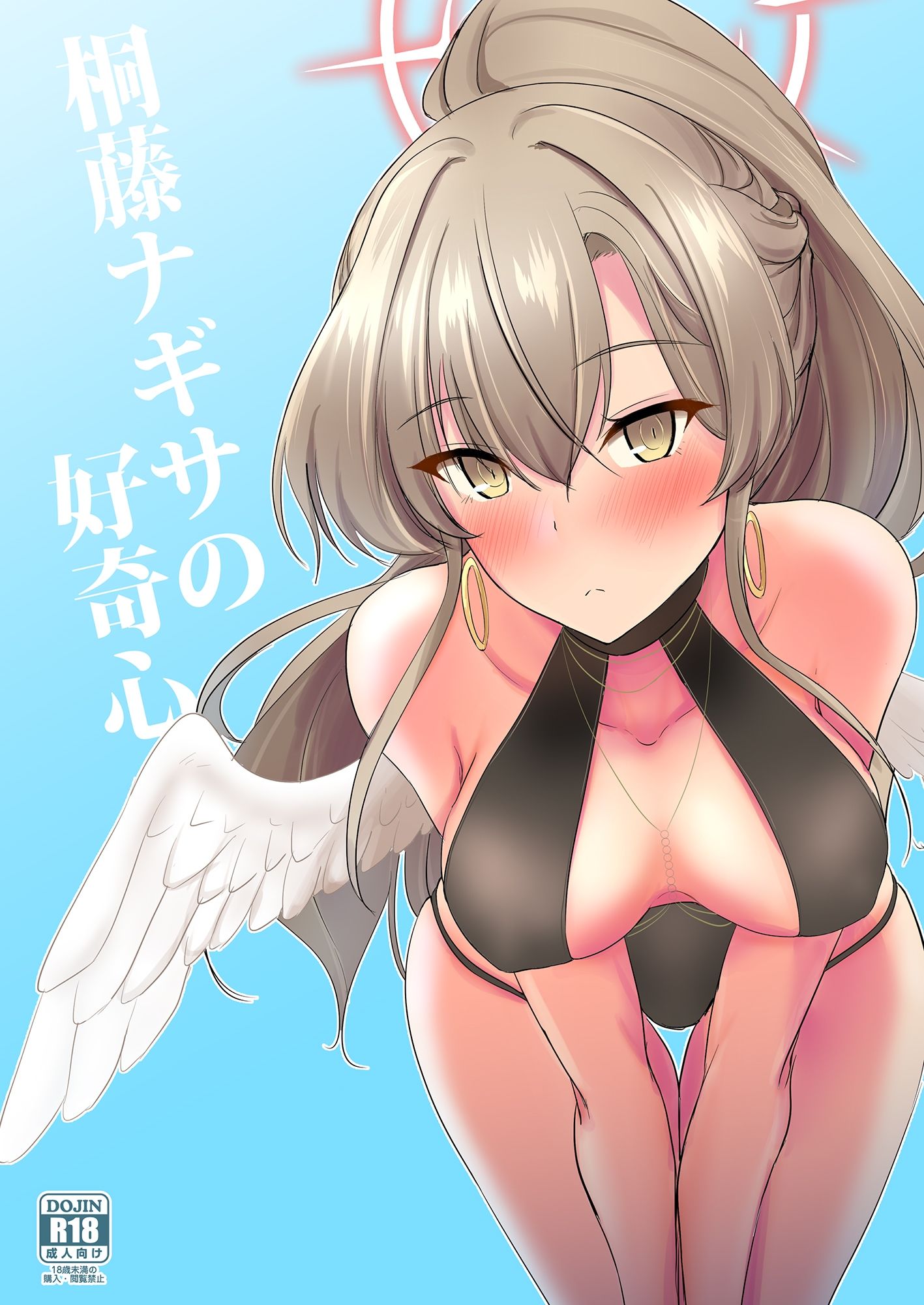 桐藤ナギサの好奇心【むーんらいと】エロ同人 桐藤ナギサの好奇心【むーんらいと】エロ同人 | 無料エロ漫画大全R18