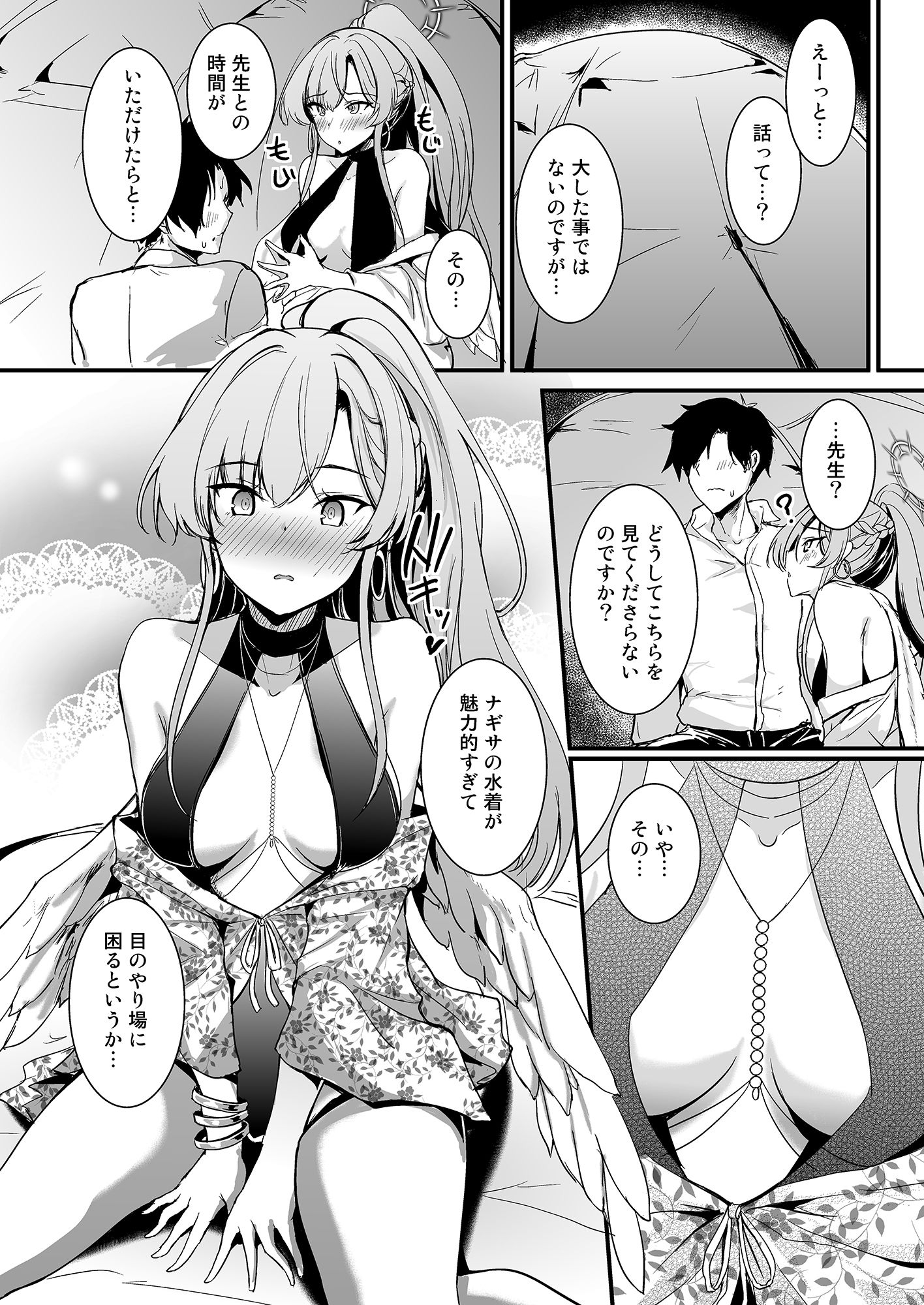 桐藤ナギサの好奇心【むーんらいと】エロ同人 桐藤ナギサの好奇心【むーんらいと】エロ同人 | 無料エロ漫画大全R18