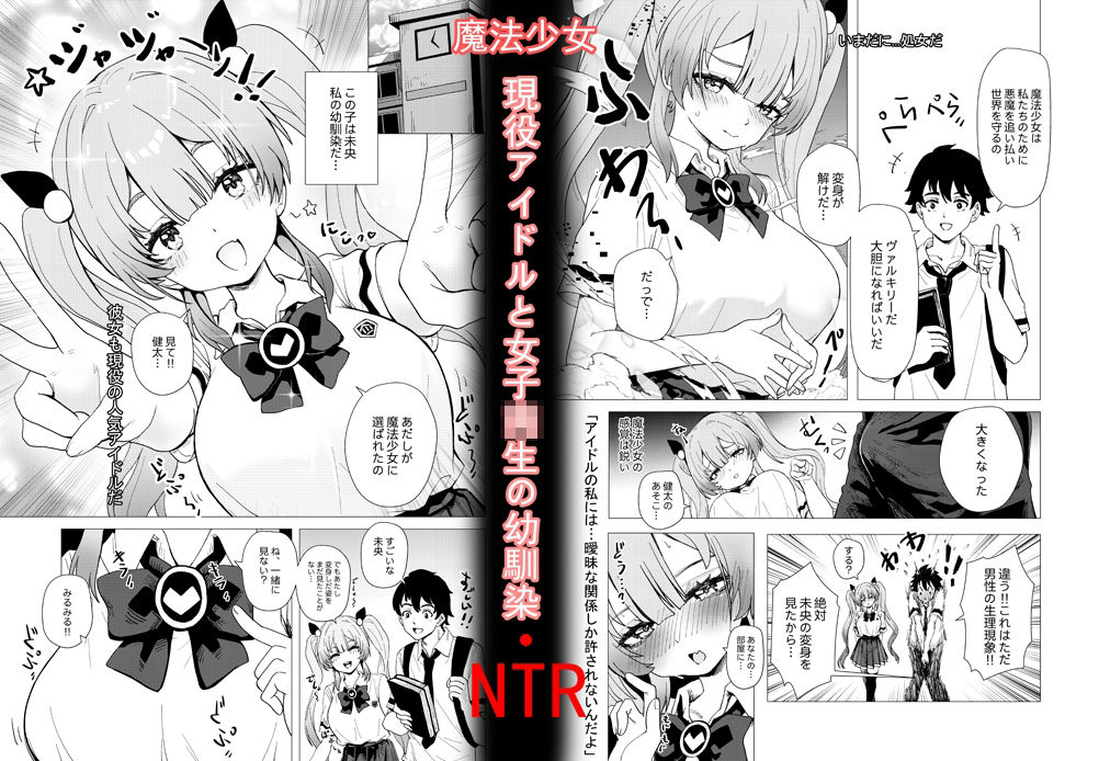 魔法少女☆idol-悪いおじさん怪人の誘拐敗北- 「JK自宅監禁5」ミオちゃんをNTR編【renard-poire】エロ同人 魔法少女☆idol-悪いおじさん怪人の誘拐敗北- 「JK自宅監禁5」ミオちゃんをNTR編【renard-poire】エロ同人 | 無料エロ漫画大全R18