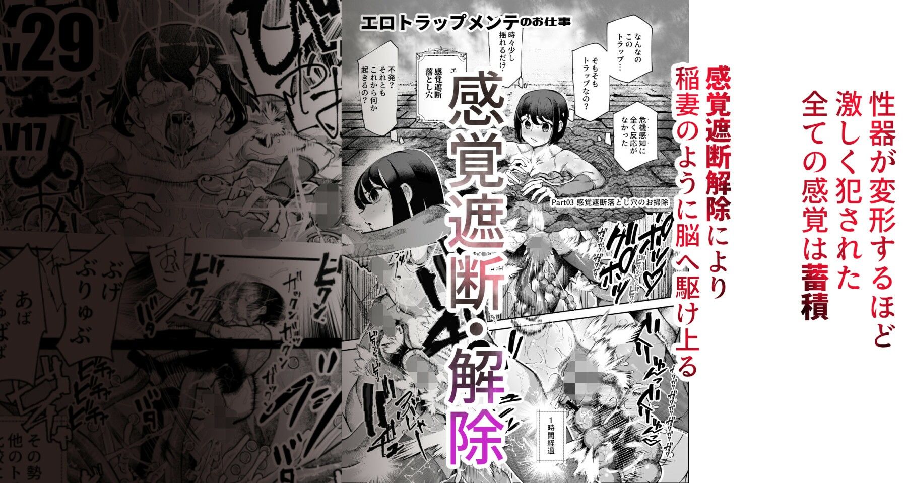 エロトラップメンテのお仕事EX〜経験値全排出してレベル1になった冒険者 つまみ食いしてもいいよね〜【にゅう工房】エロ同人 エロトラップメンテのお仕事EX〜経験値全排出してレベル1になった冒険者 つまみ食いしてもいいよね〜【にゅう工房】エロ同人 | 無料エロ漫画大全R18