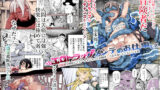 優秀なこの私が頭の悪いセックスばっかりさせられる話【田貸魔】エロ同人 | 無料エロ漫画大全R18