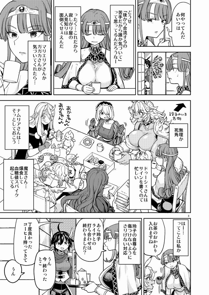 女勇者に転生したら魔族の妻が5人いるらしい8【あやね】エロ同人 女勇者に転生したら魔族の妻が5人いるらしい8【あやね】エロ同人 | 無料エロ漫画大全R18